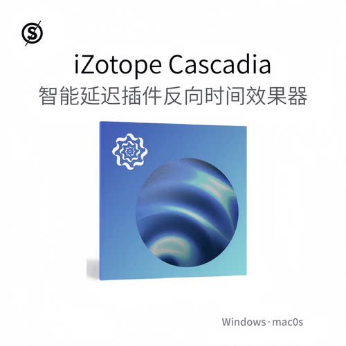 iZotope Cascadia 智能延迟无干扰插件 反向时间延迟多功能Pc/Mac
