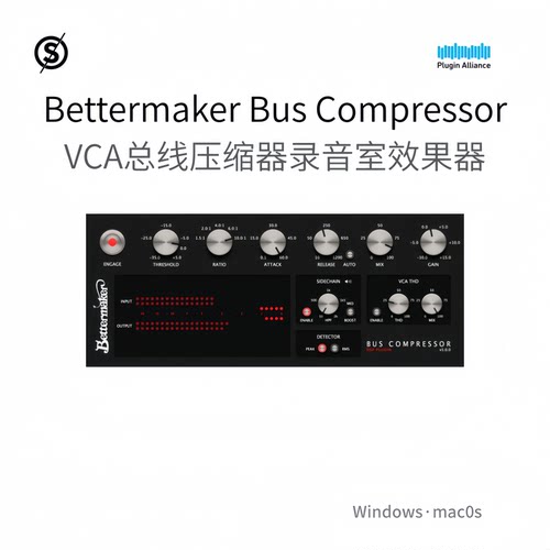 Bettermaker Bus Compressor 插件联盟 总线 压缩器 效果器Pc/Mac