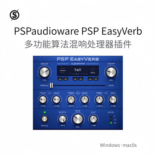 多功能算法 混响处理器插件 PSPaudioware PSP EasyVerb Win/Mac
