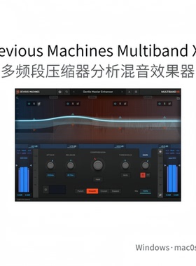 Devious Machines Multiband X6 多频段压缩器混音母带插件Pc/Mac