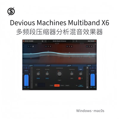 Devious Machines Multiband X6 多频段压缩器混音母带插件Pc/Mac