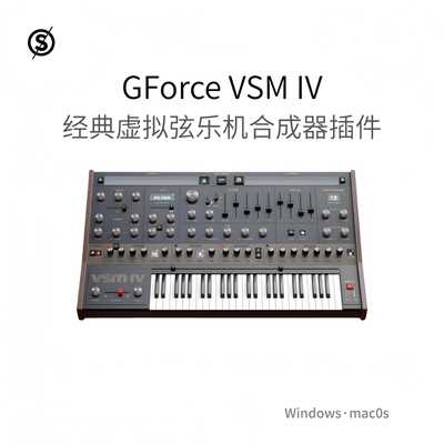 GForce VSM IV 弦机合成器插件 编曲作曲弦乐 乐器软音源 Win/Mac