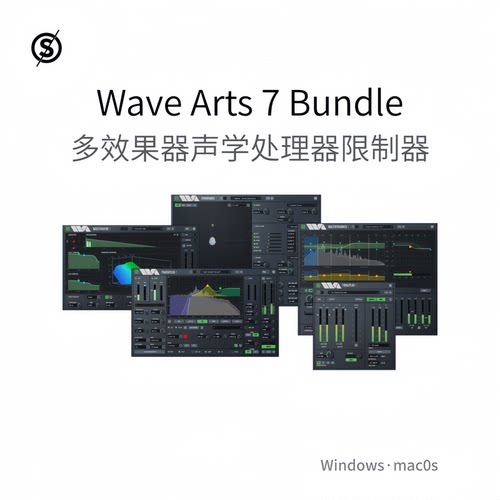Wave Arts 7 Bundle 多效果器 动态声学处理器 限制器插件Win/Mac