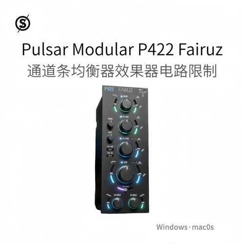 Pulsar Modular P422 Fairuz 多功能通道条 均衡器插件限制Pc/Mac