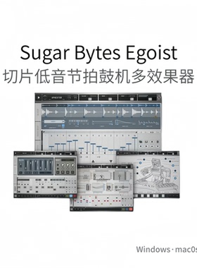 Sugar Bytes Egoist 切片低音节拍插件 鼓机多效果 音序器Win/Mac