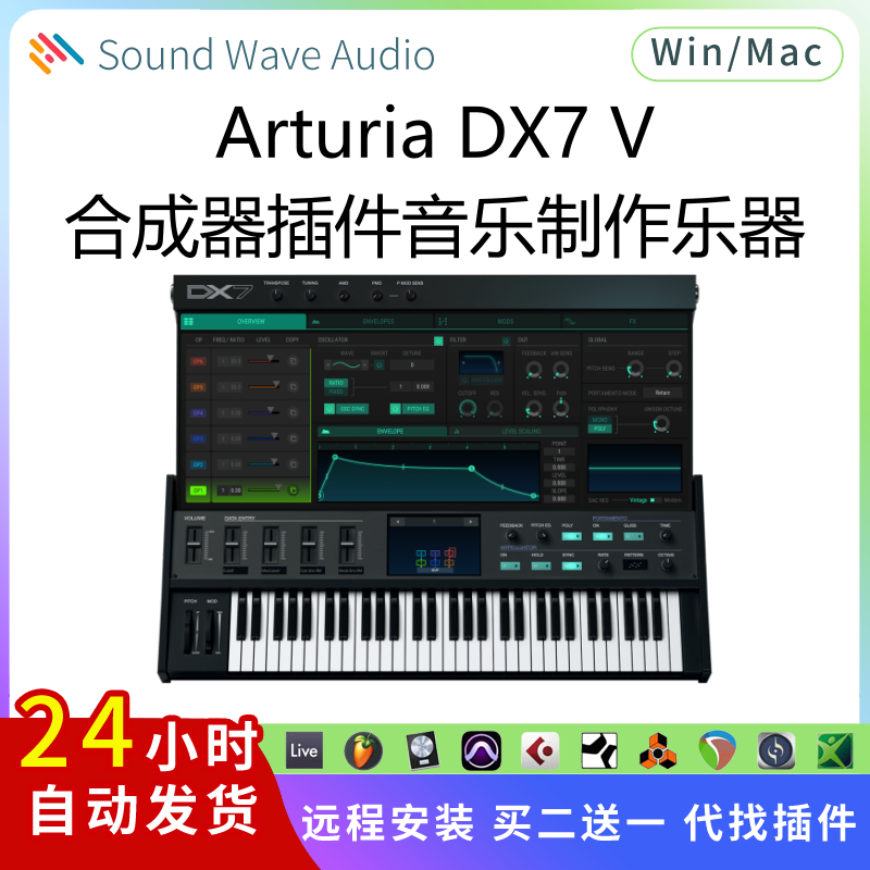 ArturiaDX7V传奇合成器插件