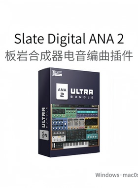 Slate Digital ANA 2 板岩合成器插件 编曲作曲乐器 多采样Pc/Mac