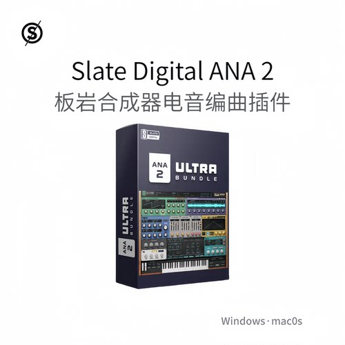 Slate Digital ANA 2 板岩合成器插件 编曲作曲乐器 多采样Pc/Mac