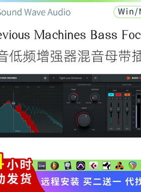 Devious Machines Bass Focus 低频增强器混音母带制作插件Pc/Mac