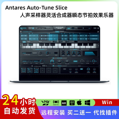 Antares Auto-Tune Slice 人声采样器灵活合成器瞬态节拍效果器Pc