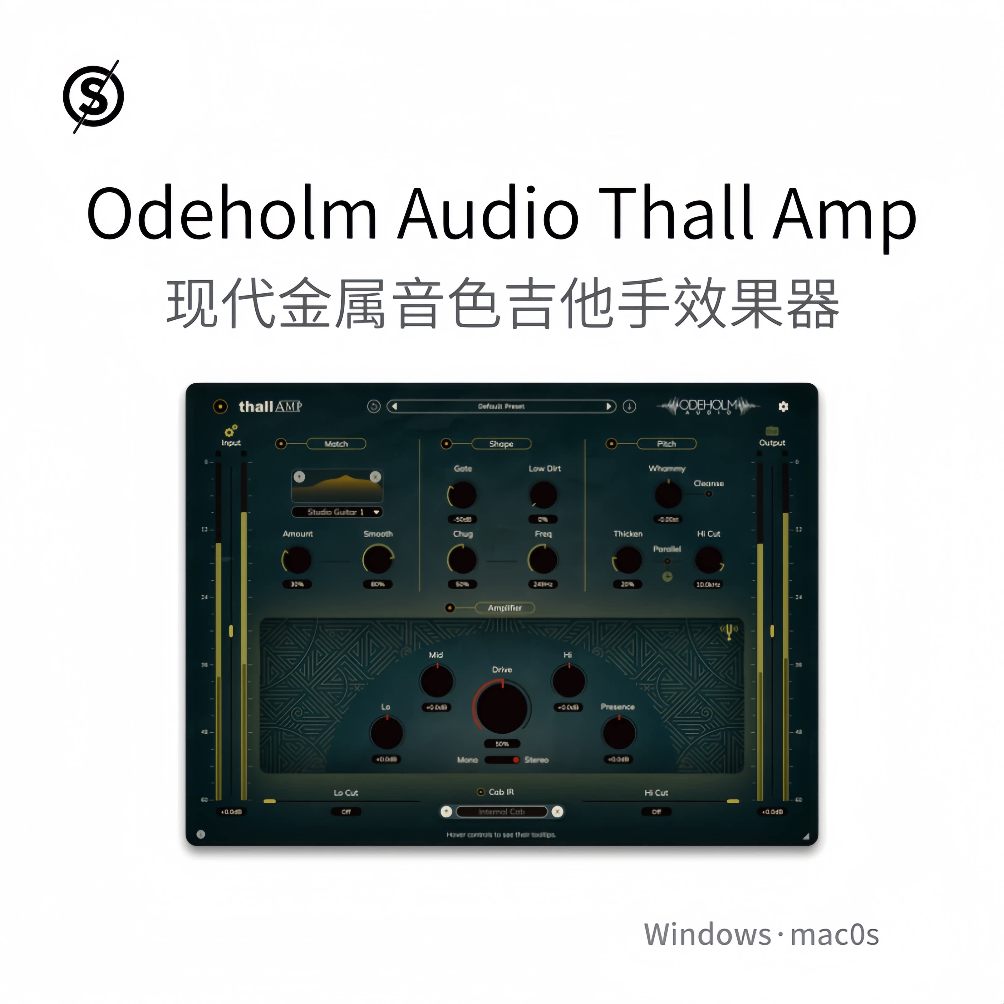 Odeholm Audio T软音源