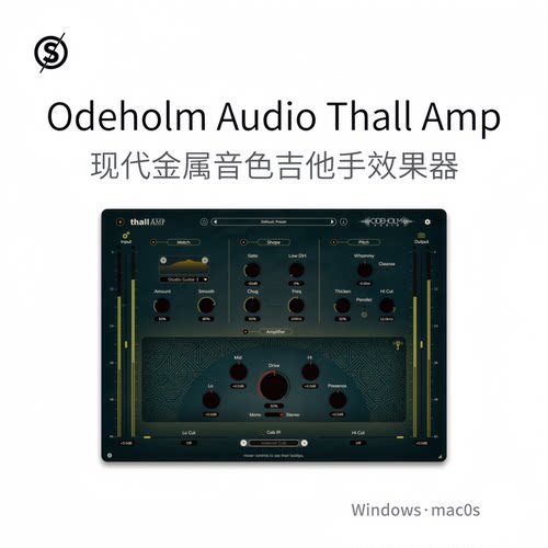 Odeholm Audio Thall Amp 现代金属音色 吉他手放大器效果器 Win