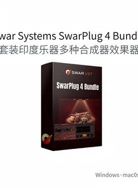 Swar Systems SwarPlug 4 Bundle 印度多种乐器合成器插件Win/Mac