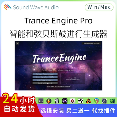 Trance Engine Pro 智能和弦 贝斯 底鼓 进行生成器插件 Win/Mac