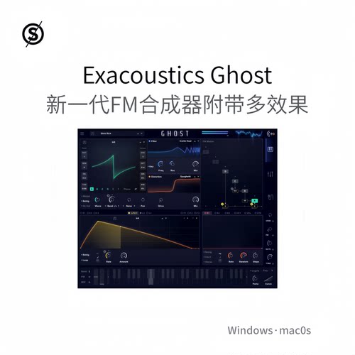 Exacoustics Ghost 新一代FM合成器 波表插件 附带多效果 Win/Mac