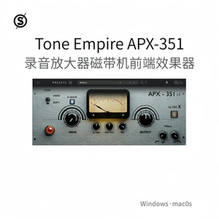 Tone Empire APX-351 仿真 录音 放大器 磁带机 混音 插件 Pc/Mac