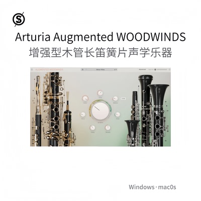 Arturia Augmented WOODWINDS 木管 长笛 簧片声学乐器插件Pc/Mac