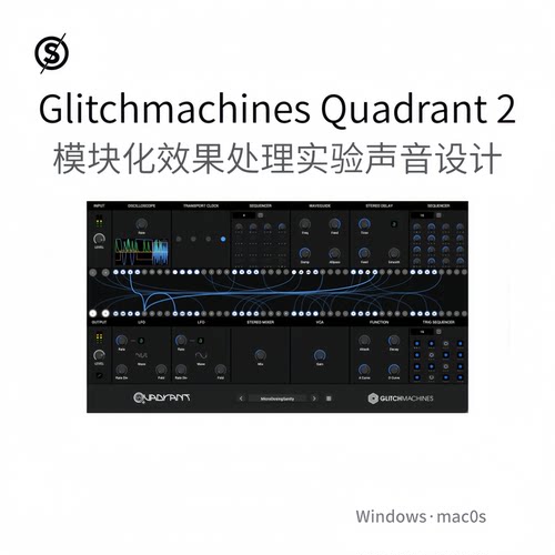 Glitchmachines Quadrant 2 模块化效果处理器实验声音设计Pc/Mac
