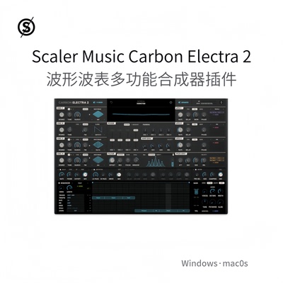 Scaler Music Carbon Electra 2 波形波表多功能合成器插件Pc/Mac