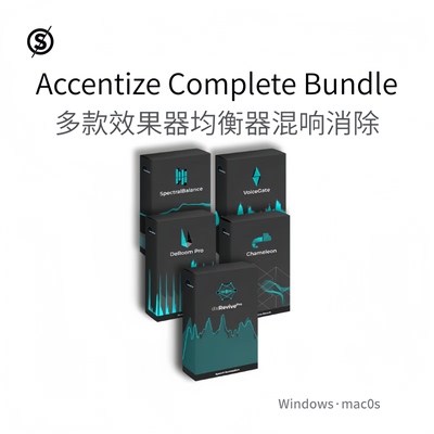 Accentize Complete Bundle 套装 均衡器 混响 饱和器 降噪Pc/Mac