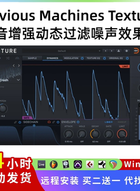 Devious Machines Texture 声音增强动态过滤噪声鼓手VST插件Win