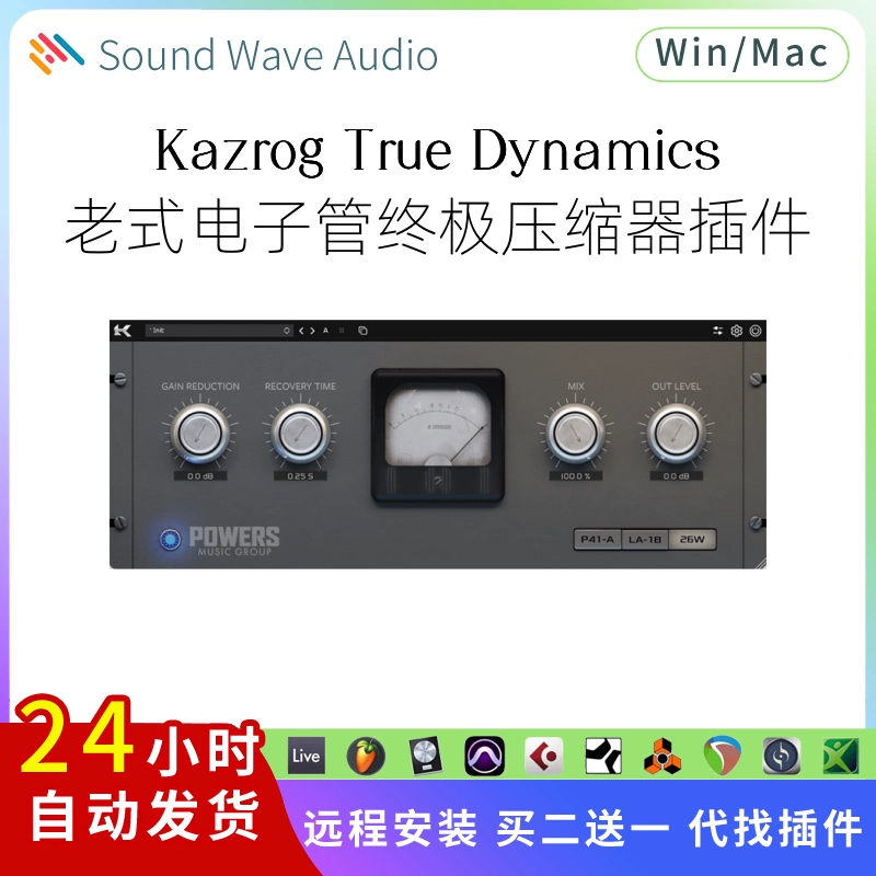 Kazrog True Dynamics 老式电子管 超棒压缩器 三重奏插件Win/Mac