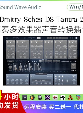 Dmitry Sches DS Tantra 2 节奏 多效果插件 声音转换动感Win/Mac