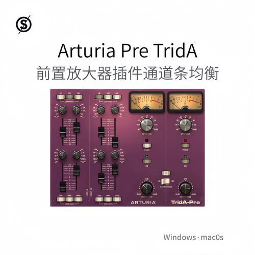 Arturia Pre TridA 前置放大器插件 通道条 均衡器效果器Win/Mac