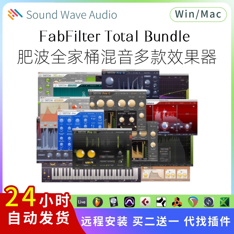 FabFilter Total Bundle 捆绑肥波混响压缩机失真延迟限制Win/Mac