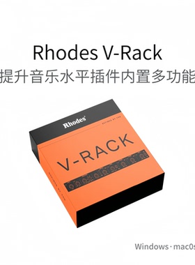 Rhodes V-Rack 罗德斯 提升音乐水平插件 多功能 混音 效果器Win