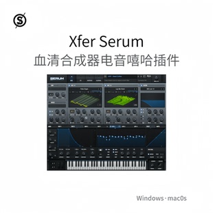 Serum 2 血清2 波表合成器插件 电音 嘻哈 编曲 制作软件 Win/Mac