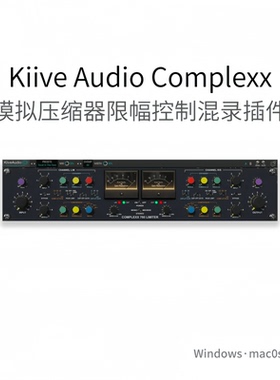 Kiive Audio Complexx 压缩器 限幅 动态控制 混音录插件Win/Mac