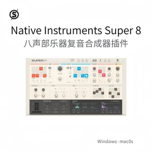 Native Instruments Super 8 八声部乐器 复古复音合成器 Win/Mac