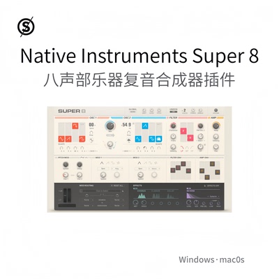 Native Instruments Super 8 八声部乐器 复古复音合成器 Win/Mac