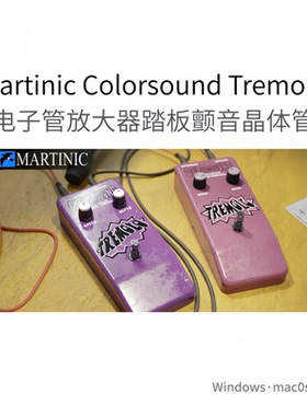 Martinic Colorsound Tremolo 颤音器插件踏板电子管放大器Pc/Mac