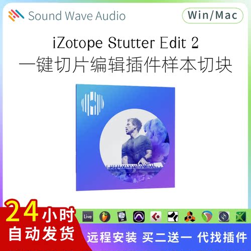 iZotope Stutter Edit 2 样本 音轨 切块一键切片编辑插件Win/Mac