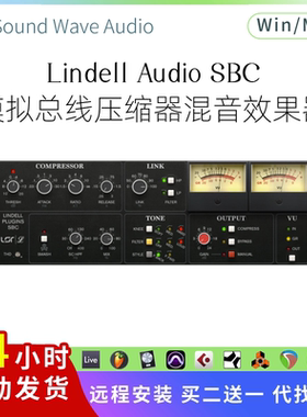 Lindell Audio SBC 传奇 模拟 总线 压缩机 混音 效果插件Win/Mac