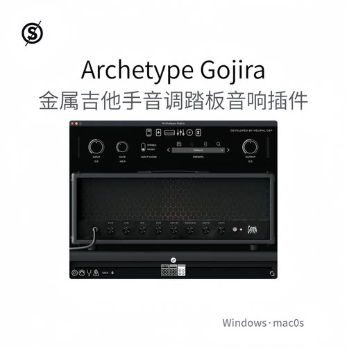 Archetype Gojira 金属吉他手音调转换器踏板效果Win