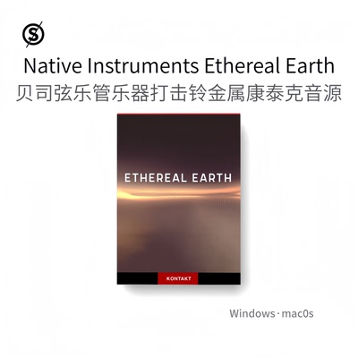 Ethereal Earth KONTAKT 数字电子乐器贝司弦乐管乐器调音打击垫