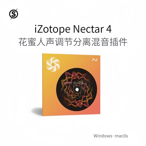 iZotope Nectar 4 花蜜 人声调节 分离混音制作 设计插件Win/Mac