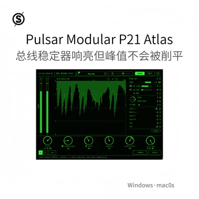 Pulsar Modular P21 Atlas 总线稳定器 响亮但峰值不会削平Pc/Mac