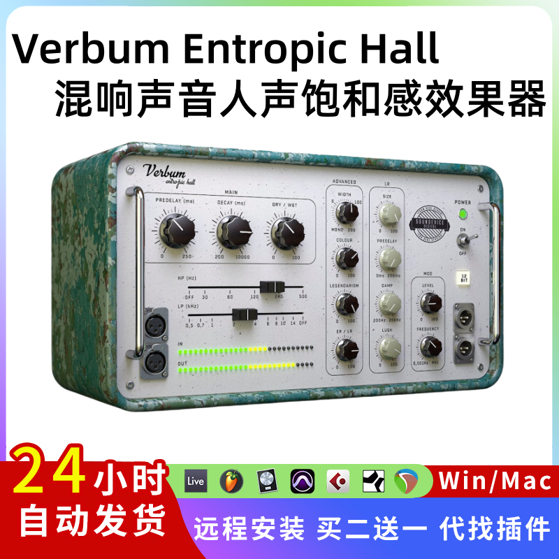 United Plugins Verbum 复古混响声音人声混音原声乐器插件Pc/Mac
