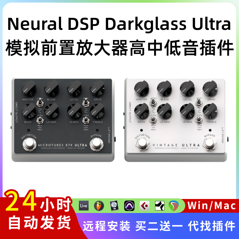 Darkglass Ultra 模拟低音前置放大器高中低音插件Win
