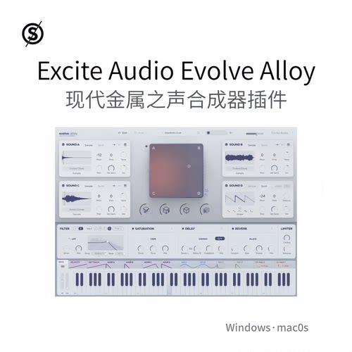 Excite Audio Evolve Alloy 现代金属之声样本合成器插件 Win/Mac