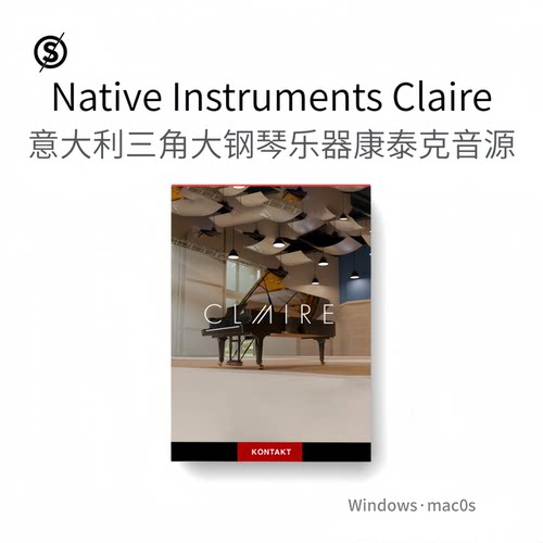 Native Instruments Claire 意大利音乐会三角钢琴乐器康泰克音源