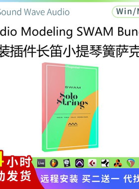 Audio Modeling SWAM Bundle 捆绑插件 长笛小提琴 单簧管Win/Mac