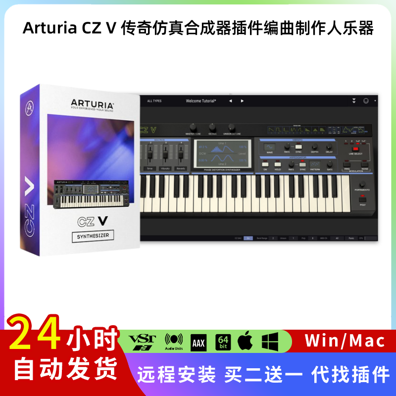 Arturia CZ V传奇仿真合成器插件编曲制作人乐器音乐软件Win/Mac