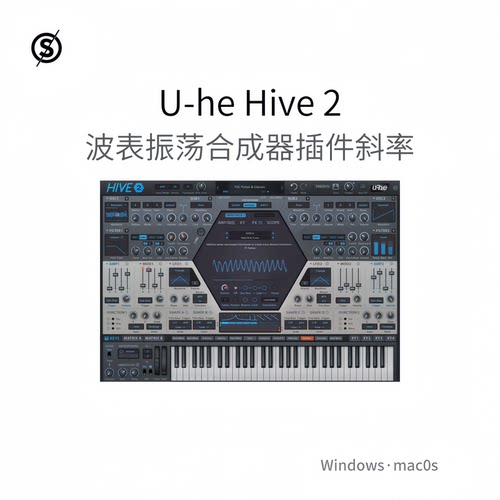 U-he Hive 2 波表振荡器 合成器插件 斜率调节器 形状序列Win/Mac