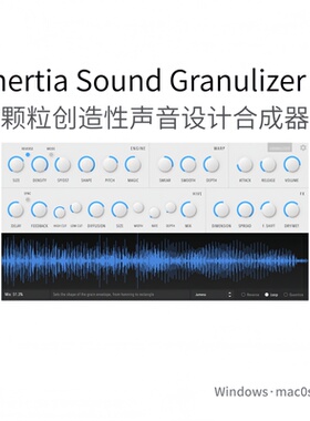 Granulizer 2 粉碎机 创意声音设计 颗粒合成器 DSP引擎 Win/Mac