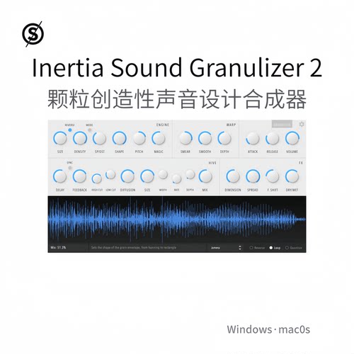 Granulizer 2 粉碎机 创意声音设计 颗粒合成器 DSP引擎 Win/Mac